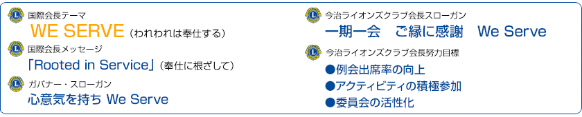 スローガン